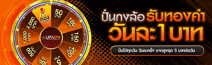 โปรโมชั่น